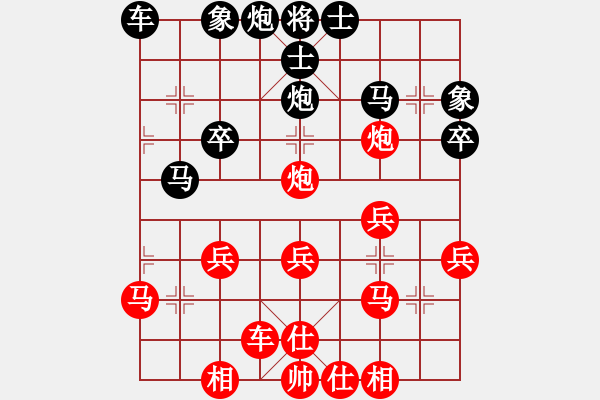 象棋棋譜圖片：橫才俊儒[292832991] -VS- 老爸[1546146514] - 步數(shù)：30 