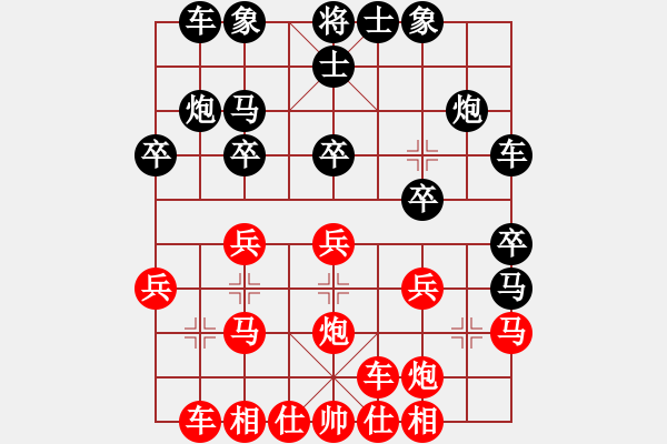 象棋棋譜圖片：huorongar(9星)-勝-無吻冷情(北斗)573 - 步數(shù)：20 