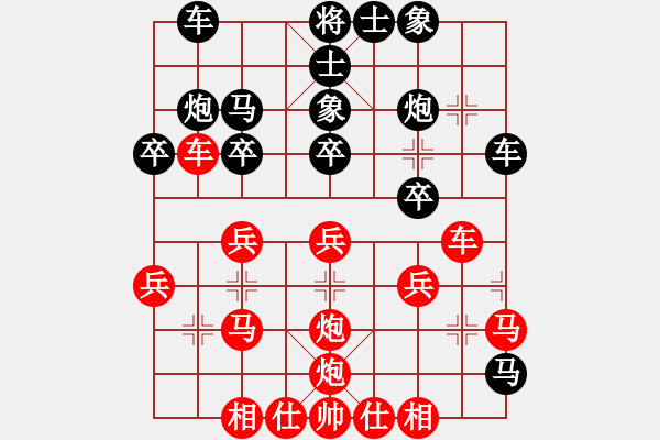 象棋棋譜圖片：huorongar(9星)-勝-無吻冷情(北斗)573 - 步數(shù)：30 