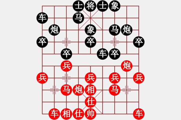 象棋棋譜圖片：李小龍勝曹進(jìn)軍.pgn - 步數(shù)：20 