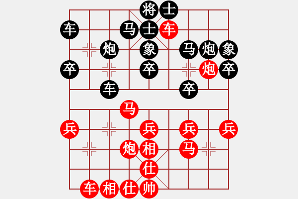 象棋棋譜圖片：李小龍勝曹進(jìn)軍.pgn - 步數(shù)：30 