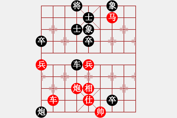 象棋棋譜圖片：鐘山風(fēng)雨(日帥)-勝-天煞(人王) - 步數(shù)：70 