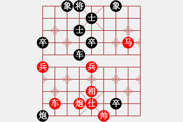 象棋棋譜圖片：鐘山風(fēng)雨(日帥)-勝-天煞(人王) - 步數(shù)：80 