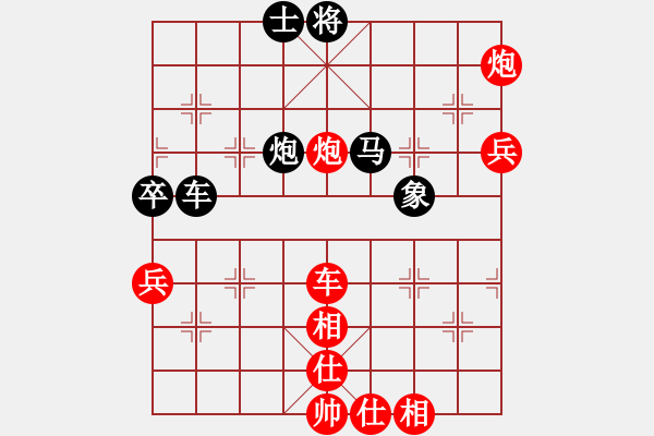 象棋棋譜圖片：姜曉和劉軍3 - 步數(shù)：118 