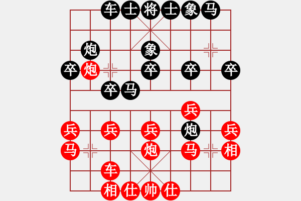 象棋棋譜圖片：王瑞祥         先和 陸偉韜         - 步數(shù)：20 