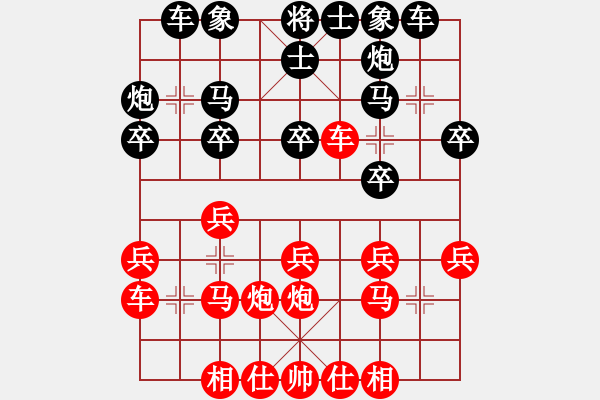 象棋棋譜圖片：屏東人(3段)-勝-lvlv(2段) - 步數(shù)：20 