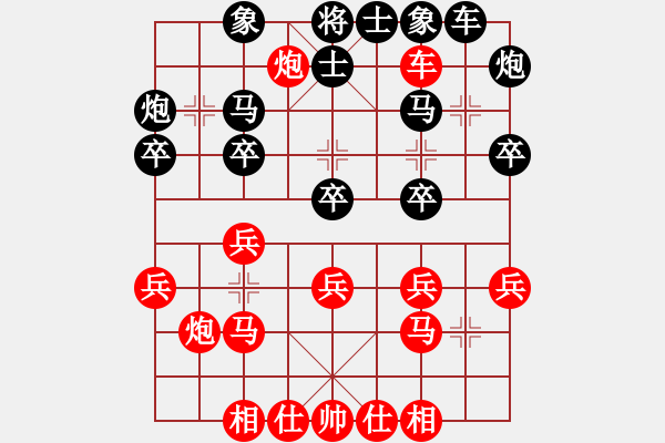 象棋棋譜圖片：屏東人(3段)-勝-lvlv(2段) - 步數(shù)：30 