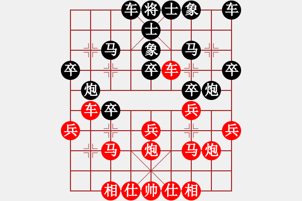 象棋棋譜圖片：sjx139[shaojingxuan] - 棋樂無窮[pengdajiangjun6024].txt - 步數(shù)：20 