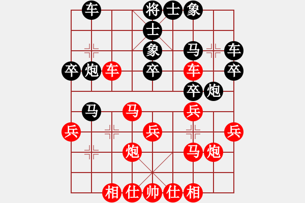 象棋棋譜圖片：sjx139[shaojingxuan] - 棋樂無窮[pengdajiangjun6024].txt - 步數(shù)：30 