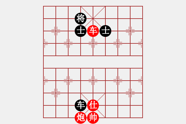 象棋棋譜圖片：如果不平將，中車應(yīng)閑 - 步數(shù)：10 