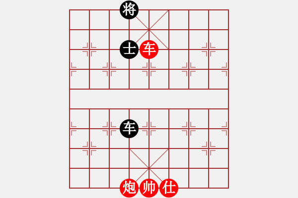 象棋棋譜圖片：如果不平將，中車應(yīng)閑 - 步數(shù)：16 