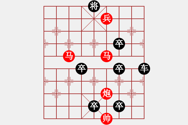 象棋棋譜圖片：心隨白云吻明月 愛灑青山擁朝陽(yáng) 75.. - 步數(shù)：10 