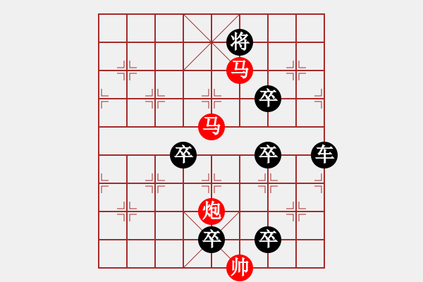 象棋棋譜圖片：心隨白云吻明月 愛灑青山擁朝陽(yáng) 75.. - 步數(shù)：30 