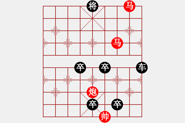 象棋棋譜圖片：心隨白云吻明月 愛灑青山擁朝陽(yáng) 75.. - 步數(shù)：60 