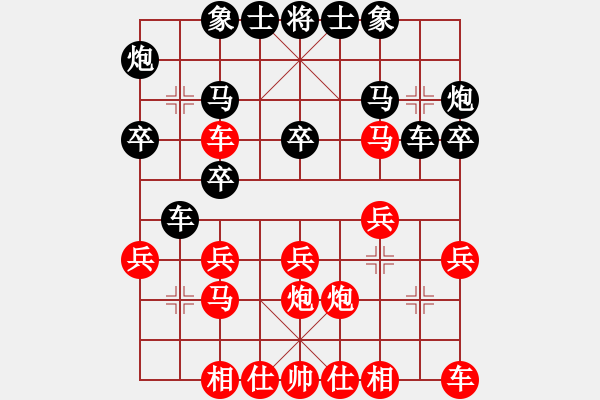 象棋棋譜圖片：旋風(fēng) VS 孤獨求敗 - 步數(shù)：20 