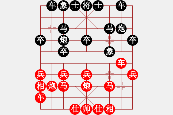 象棋棋譜圖片：孤獨星(月將)-和-初學(xué)者之一(3段) - 步數(shù)：20 