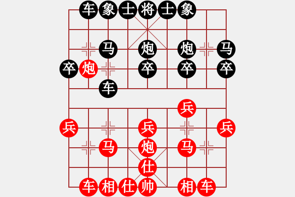 象棋棋譜圖片：專殺高手[紅] -VS- 行者必達[黑]shu - 步數(shù)：20 