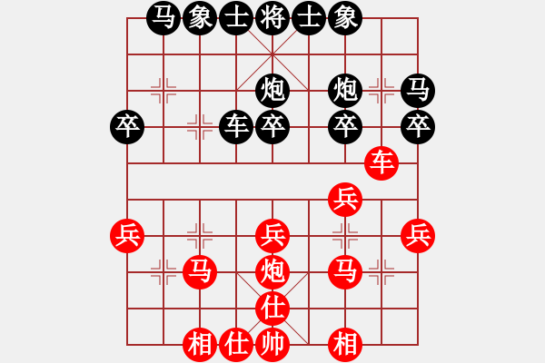 象棋棋譜圖片：專殺高手[紅] -VS- 行者必達[黑]shu - 步數(shù)：30 