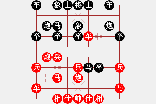 象棋棋譜圖片：雷松松 先負(fù) 連澤特 - 步數(shù)：20 