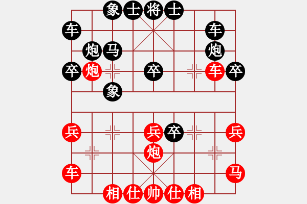 象棋棋譜圖片：雷松松 先負(fù) 連澤特 - 步數(shù)：30 