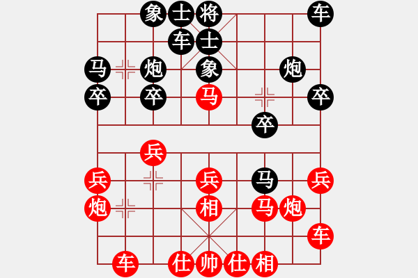 象棋棋譜圖片：騎白馬的青蛙[452406971] -VS- ゞ☆東方秀 [498234885] - 步數(shù)：20 