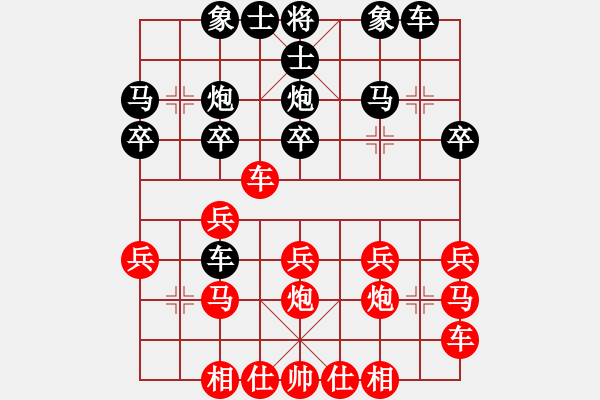 象棋棋谱图片：湖北宏宇队 左文静 胜 云南红队 孙文 - 步数：20 