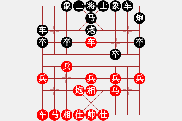 象棋棋譜圖片：濟(jì)南 王彥 勝 省交通廳 張家育 - 步數(shù)：20 