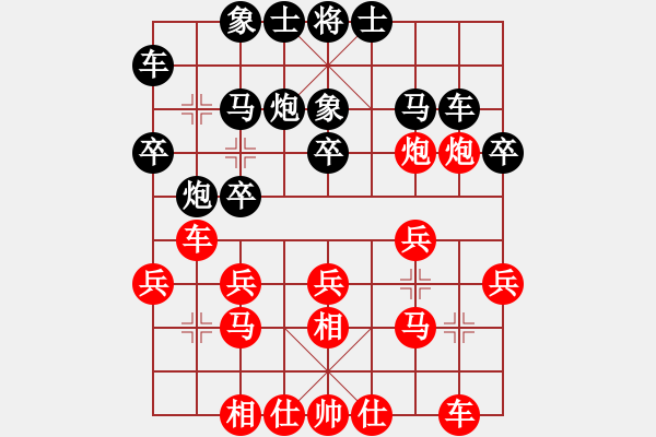象棋棋谱图片：李新达 先和 张芝维 - 步数：20 