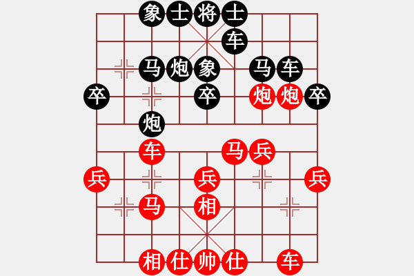 象棋棋谱图片：李新达 先和 张芝维 - 步数：30 