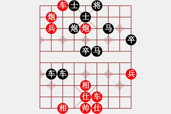 象棋棋谱图片：李新达 先和 张芝维 - 步数：80 