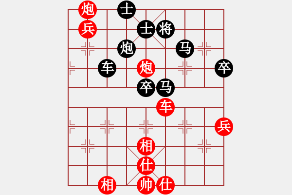 象棋棋谱图片：李新达 先和 张芝维 - 步数：90 