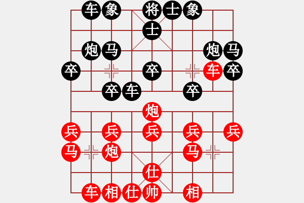 象棋棋譜圖片：棋協(xié)會員(3段)-勝-taitai(2段) - 步數(shù)：20 