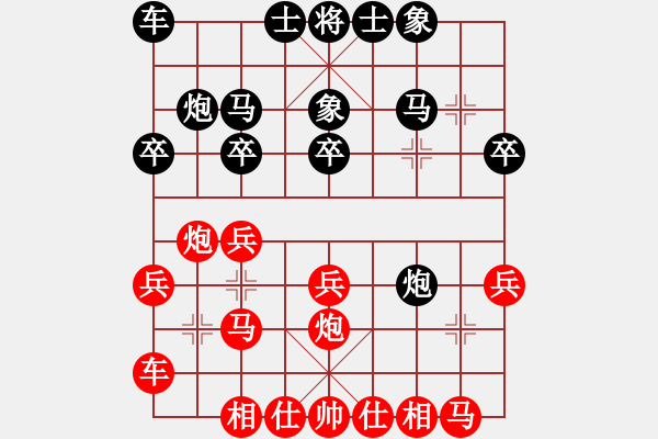 象棋棋譜圖片：芳棋(純?nèi)讼缕?[893812128] 和 將[1634264] - 步數(shù)：20 