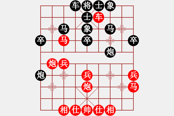 象棋棋譜圖片：芳棋(純?nèi)讼缕?[893812128] 和 將[1634264] - 步數(shù)：30 