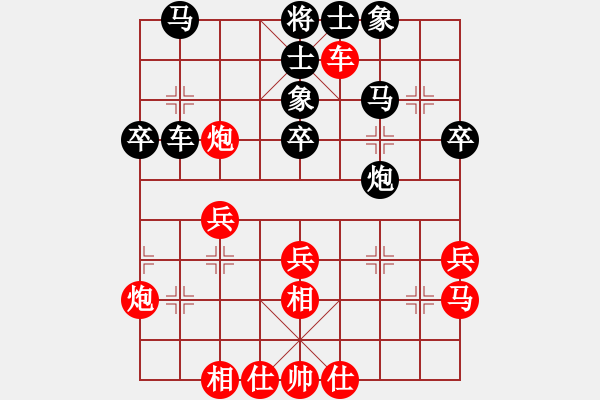 象棋棋譜圖片：芳棋(純?nèi)讼缕?[893812128] 和 將[1634264] - 步數(shù)：40 