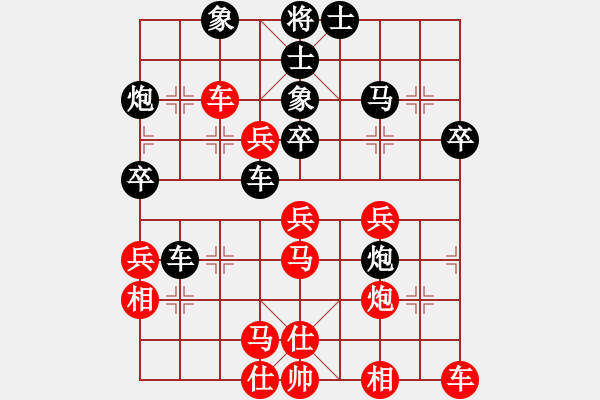 象棋棋譜圖片：開平棋王(北斗)-負(fù)-真行家(無極) - 步數(shù)：40 