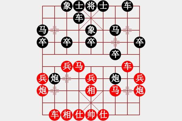 象棋棋譜圖片：第六輪，福建王石先負(fù)山西黃世宏 - 步數(shù)：20 