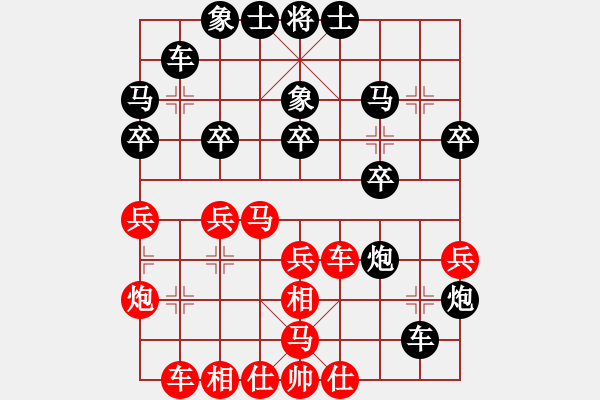 象棋棋譜圖片：第六輪，福建王石先負(fù)山西黃世宏 - 步數(shù)：28 