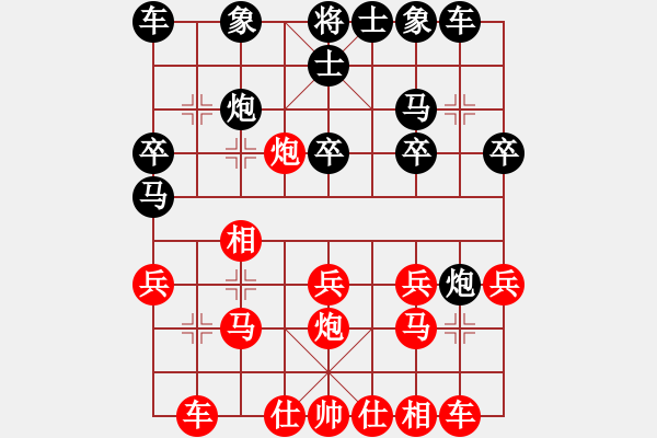 象棋棋譜圖片：象棋女人酒(6段)-和-齊魯大勝(5段) - 步數(shù)：20 