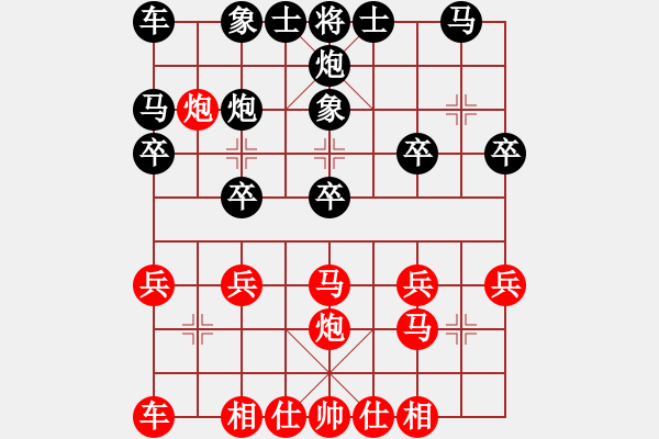 象棋棋譜圖片：先負(fù)軟件冷門著法 - 步數(shù)：20 