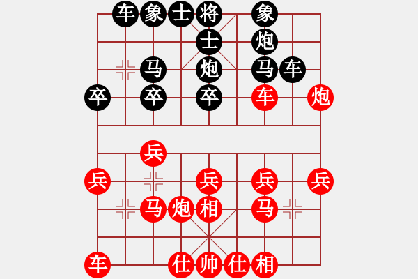 象棋棋譜圖片：智慧和毅力的一場較量！----戚文卿【紅先勝】5048棋友 - 步數(shù)：20 