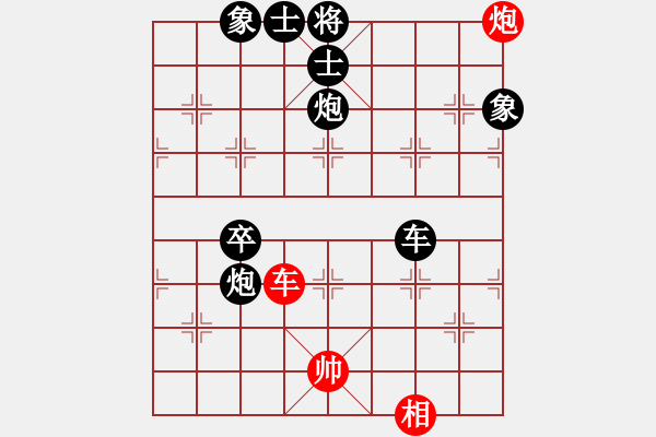 象棋棋譜圖片：緣份守望久(無極)-負-旋風三代(天罡) - 步數(shù)：130 