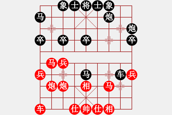 象棋棋譜圖片：緣份守望久(無極)-負-旋風三代(天罡) - 步數(shù)：30 