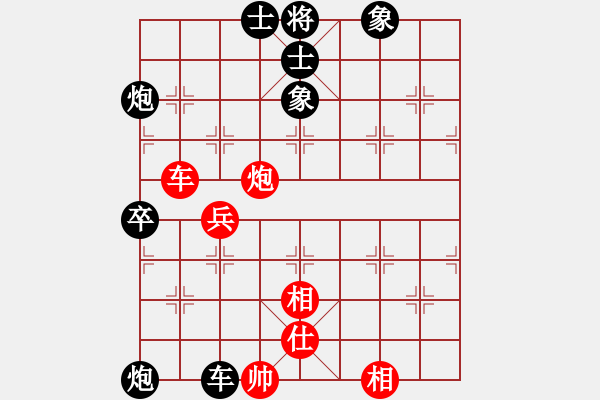 象棋棋譜圖片：緣份守望久(無極)-負-旋風三代(天罡) - 步數(shù)：90 