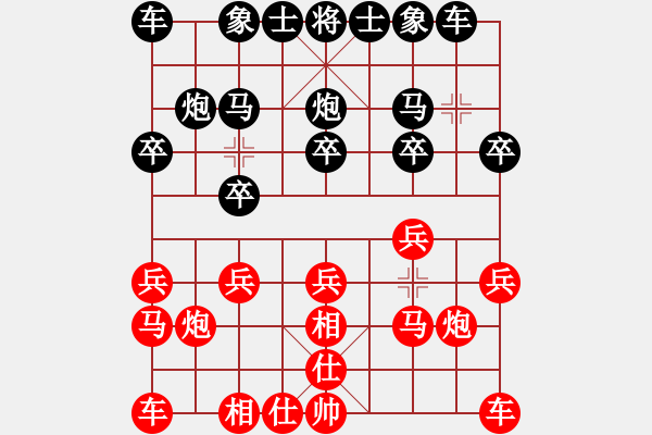 象棋棋譜圖片：老爺子[紅] -VS- 行者必達[黑]【對兵局紅單提馬 負 黑左中炮】 - 步數(shù)：10 