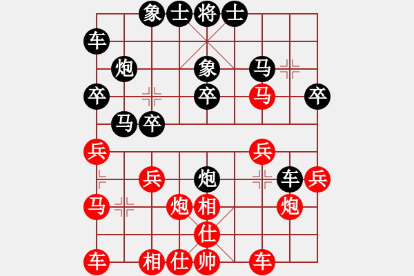 象棋棋譜圖片：老爺子[紅] -VS- 行者必達[黑]【對兵局紅單提馬 負 黑左中炮】 - 步數(shù)：20 