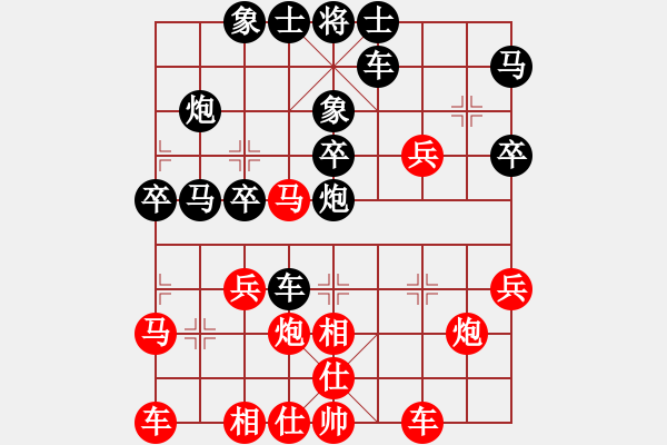 象棋棋譜圖片：老爺子[紅] -VS- 行者必達[黑]【對兵局紅單提馬 負 黑左中炮】 - 步數(shù)：30 