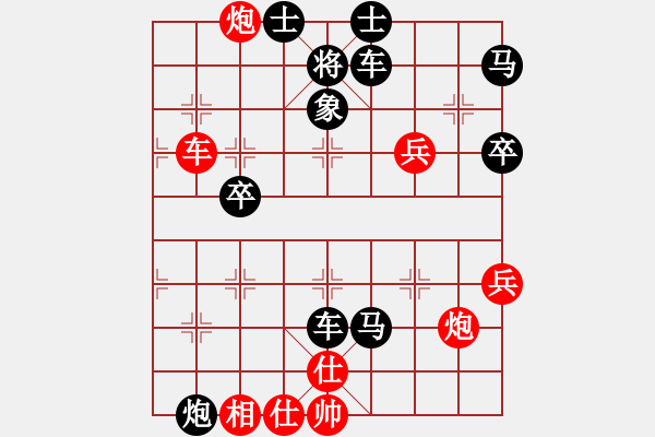 象棋棋譜圖片：老爺子[紅] -VS- 行者必達[黑]【對兵局紅單提馬 負 黑左中炮】 - 步數(shù)：50 