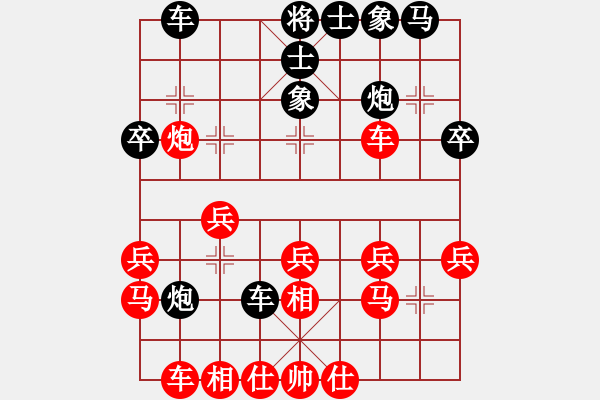 象棋棋譜圖片：可以悟空[1150793558] -VS- 風(fēng)雨同路[1253875921] - 步數(shù)：30 