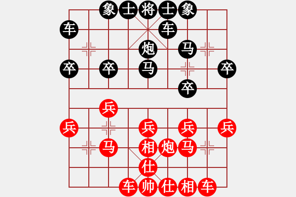 象棋棋譜圖片：孟辰 先勝 趙國榮 - 步數：20 